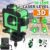 16 Line 3D Green Light Laser Level